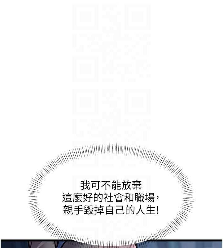 特色新视界 - 第41話-極度敏感的妻子 - page 91