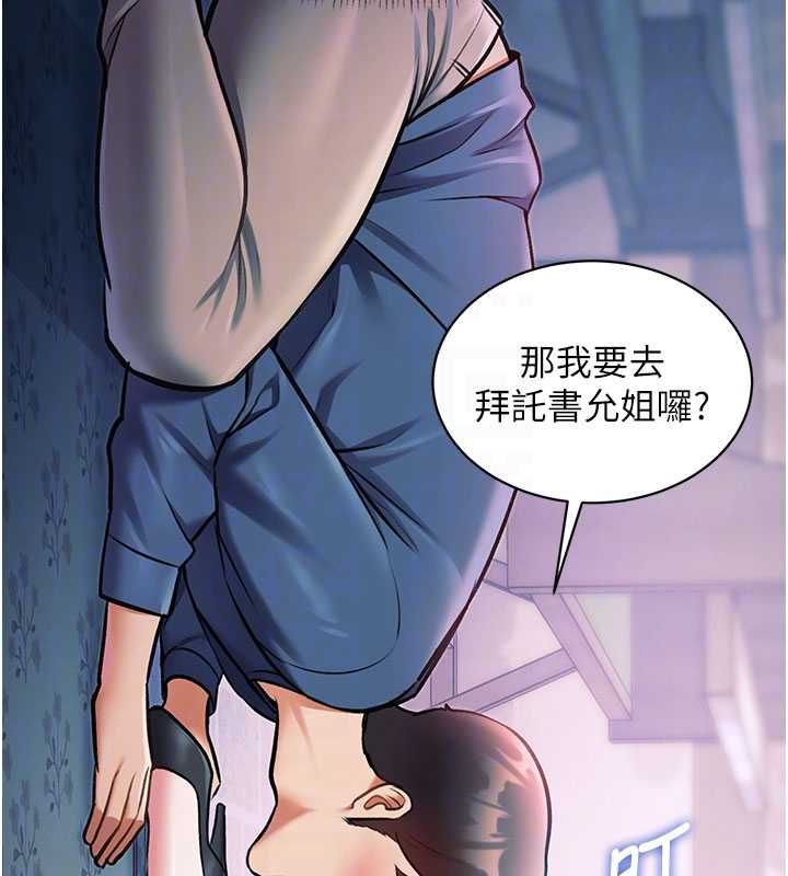 特色新视界 - 第41話-極度敏感的妻子 - page 92