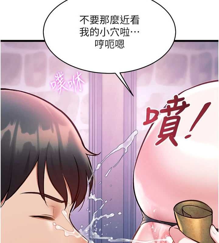 特色新视界 - 第41話-極度敏感的妻子 - page 96