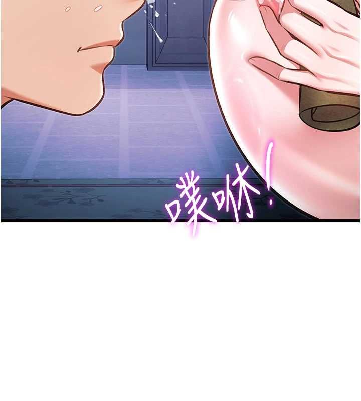 特色新视界 - 第41話-極度敏感的妻子 - page 97