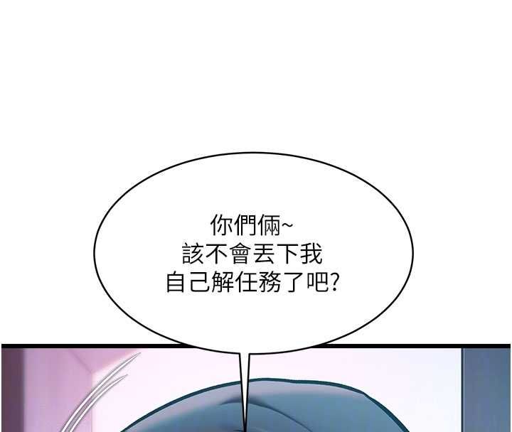 特色新视界 - 第41話-極度敏感的妻子 - page 102