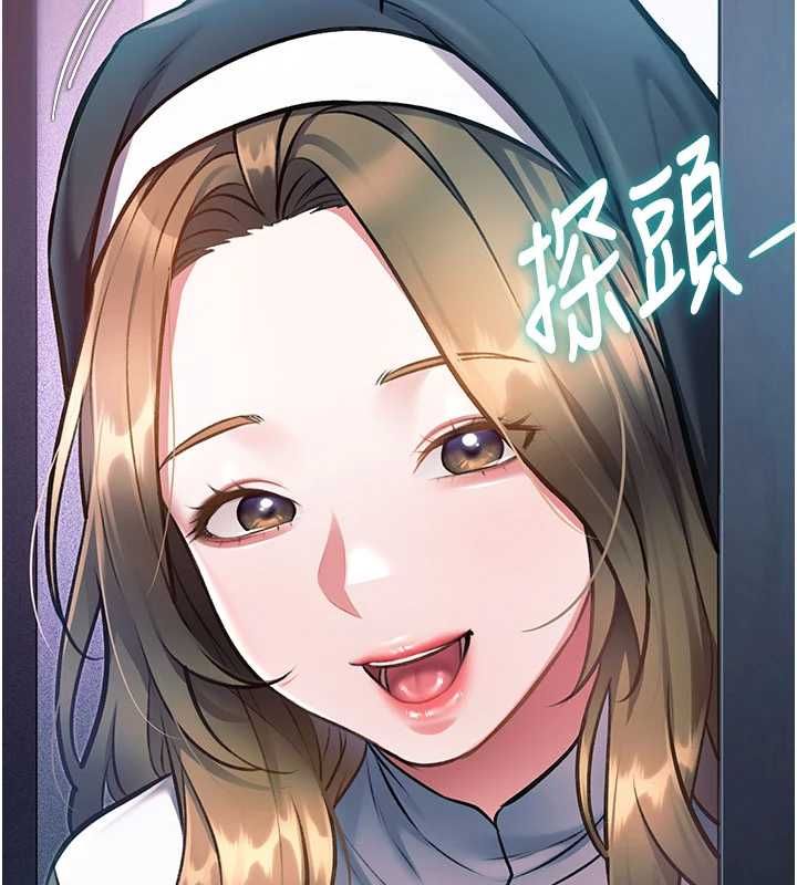 特色新视界 - 第41話-極度敏感的妻子 - page 103