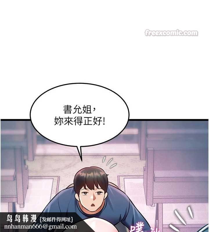 特色新视界 - 第41話-極度敏感的妻子 - page 105