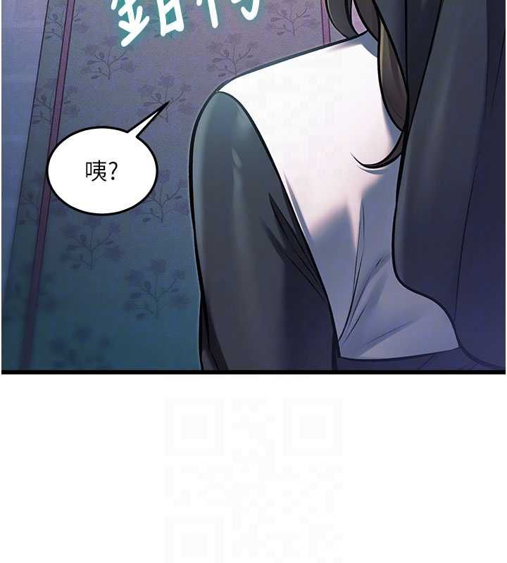 特色新视界 - 第41話-極度敏感的妻子 - page 107