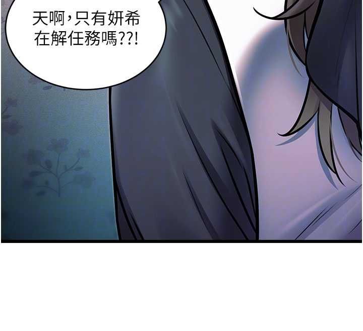特色新视界 - 第41話-極度敏感的妻子 - page 110