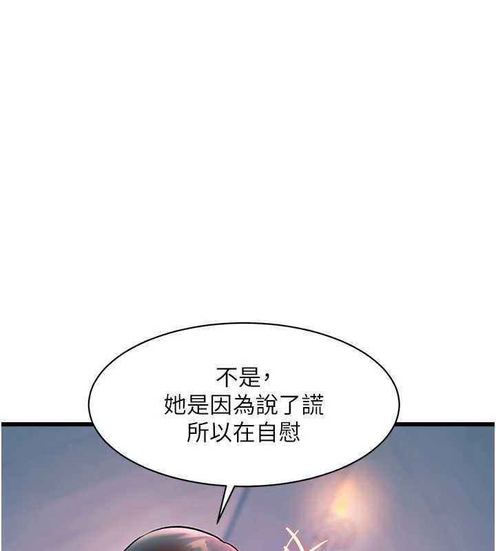 特色新视界 - 第41話-極度敏感的妻子 - page 111