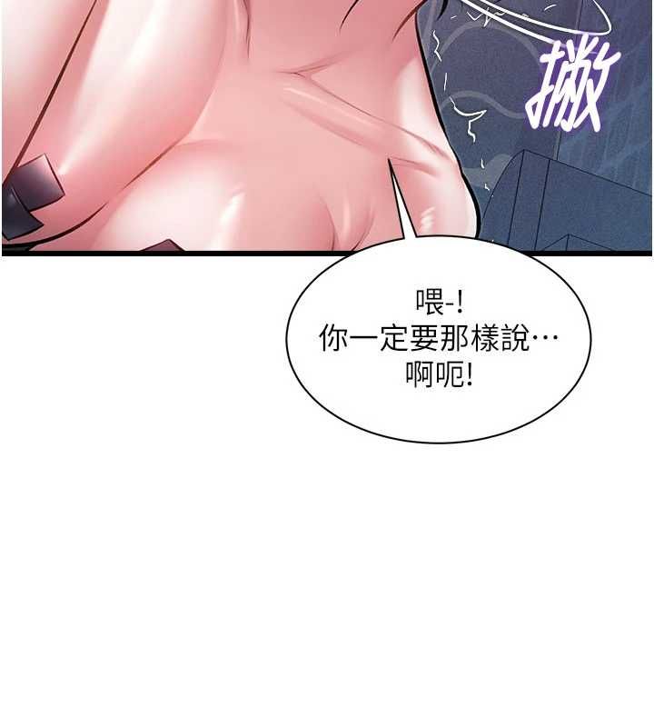 特色新视界 - 第41話-極度敏感的妻子 - page 113