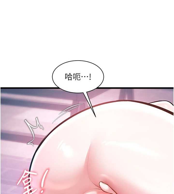 特色新视界 - 第41話-極度敏感的妻子 - page 118