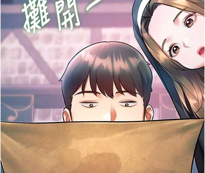 特色新视界 - 第41話-極度敏感的妻子 - page 121