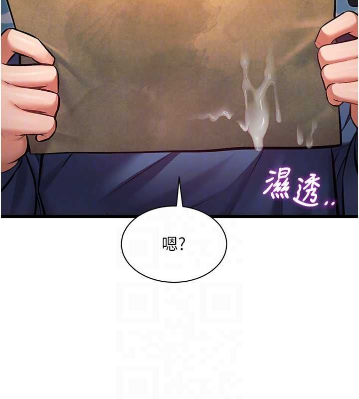 特色新视界 - 第41話-極度敏感的妻子 - page 122