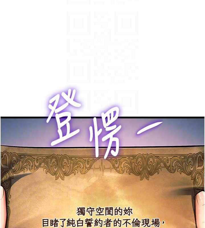 特色新视界 - 第41話-極度敏感的妻子 - page 123