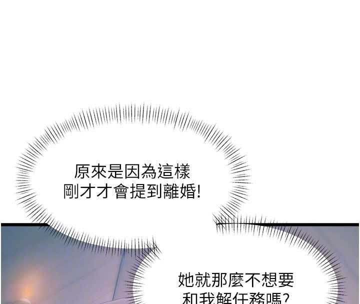 特色新视界 - 第41話-極度敏感的妻子 - page 125