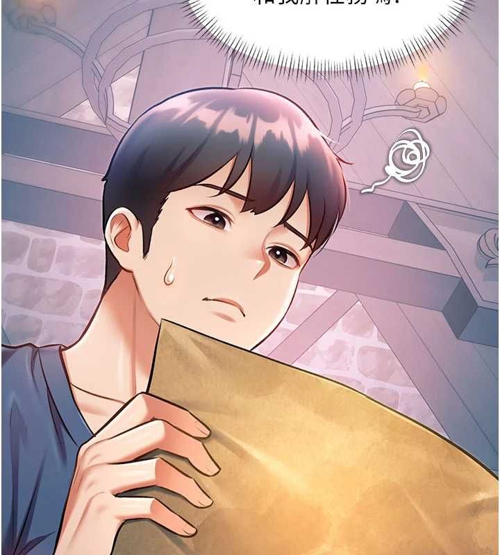 特色新视界 - 第41話-極度敏感的妻子 - page 126