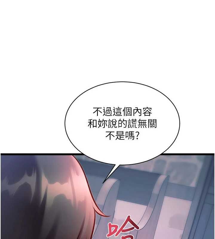 特色新视界 - 第41話-極度敏感的妻子 - page 128