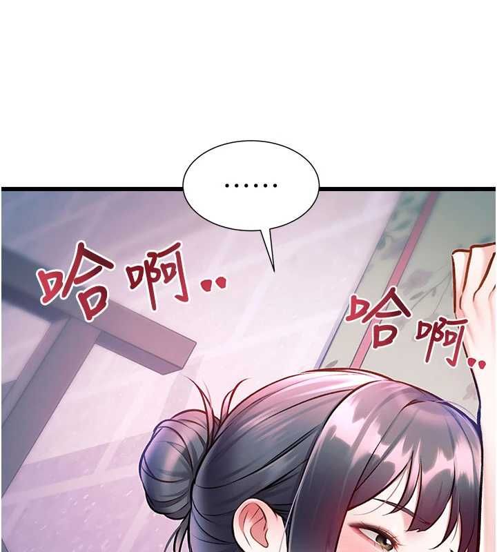 特色新视界 - 第41話-極度敏感的妻子 - page 131