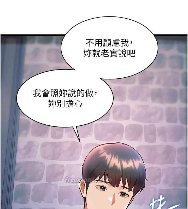 特色新视界 - 第41話-極度敏感的妻子 - page 135