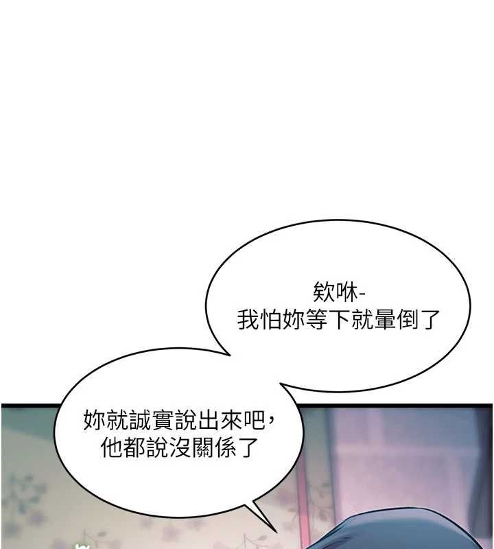 特色新视界 - 第41話-極度敏感的妻子 - page 137