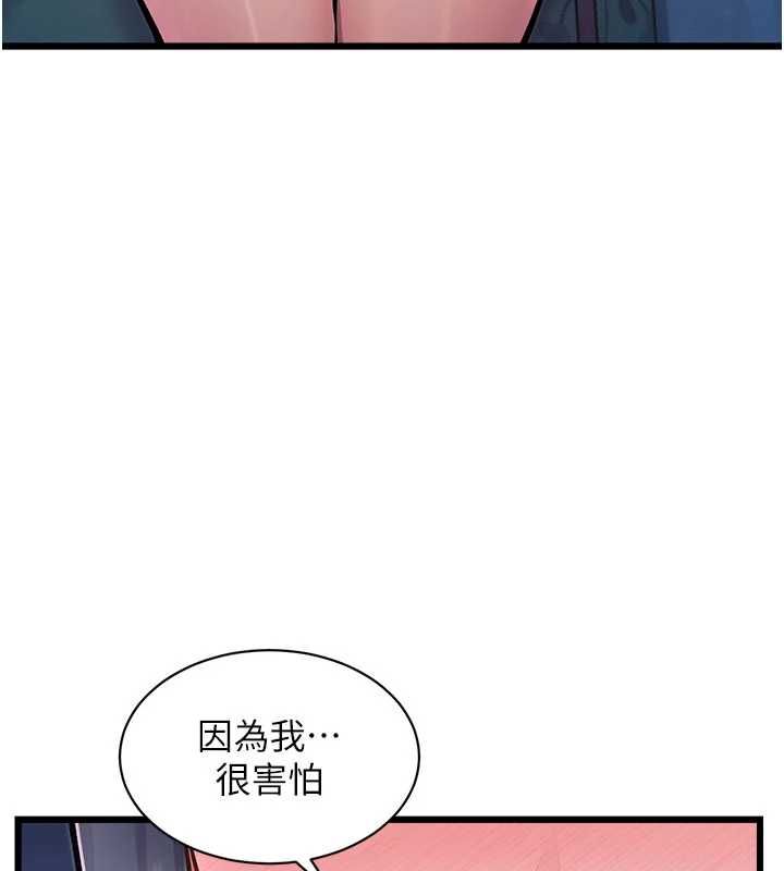 特色新视界 - 第41話-極度敏感的妻子 - page 140