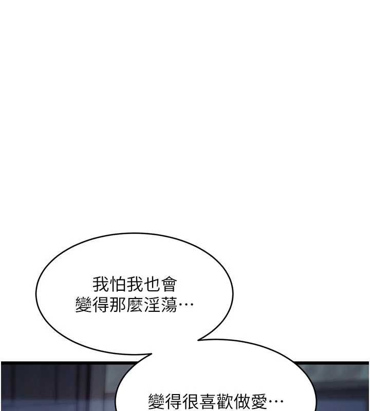 特色新视界 - 第41話-極度敏感的妻子 - page 151