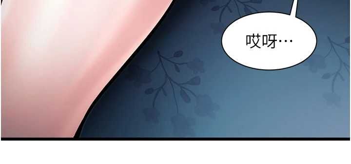 特色新视界 - 第41話-極度敏感的妻子 - page 154