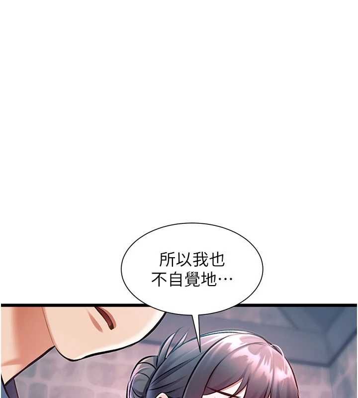 特色新视界 - 第41話-極度敏感的妻子 - page 155