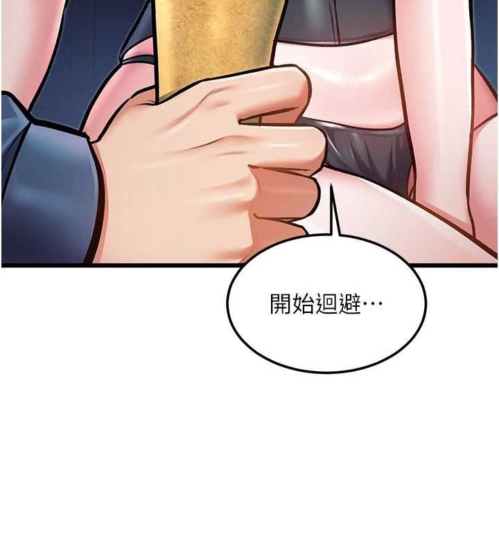 特色新视界 - 第41話-極度敏感的妻子 - page 157