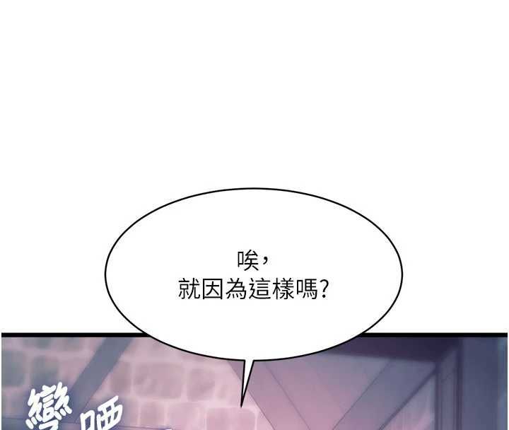特色新视界 - 第41話-極度敏感的妻子 - page 158
