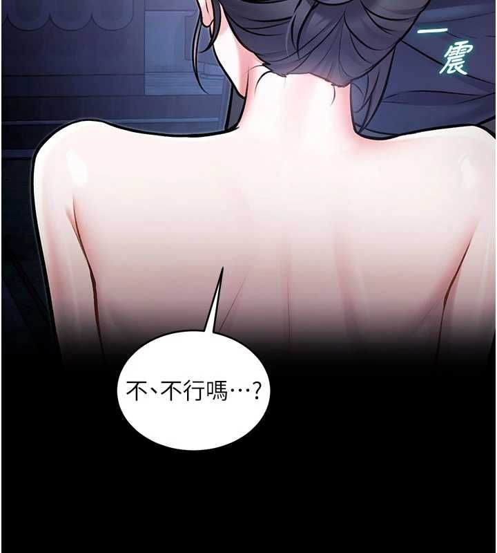 特色新视界 - 第41話-極度敏感的妻子 - page 160