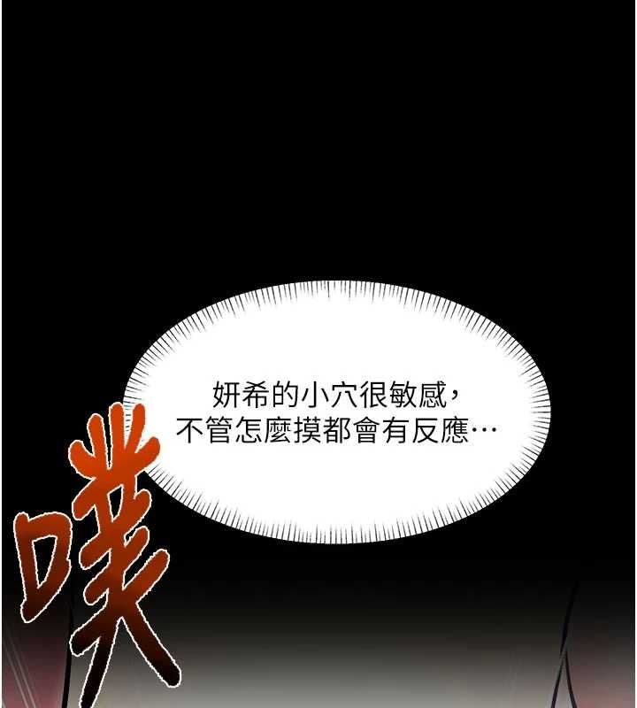 特色新视界 - 第41話-極度敏感的妻子 - page 161