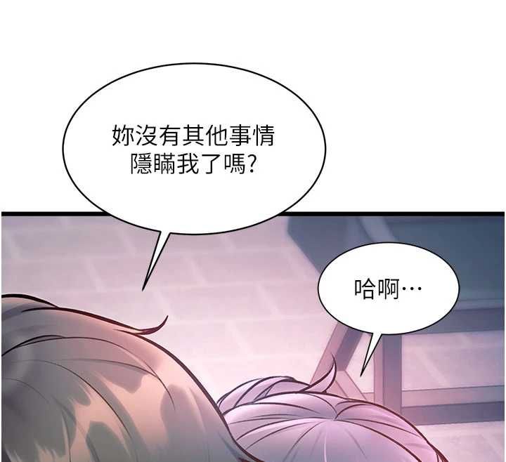 特色新视界 - 第41話-極度敏感的妻子 - page 166