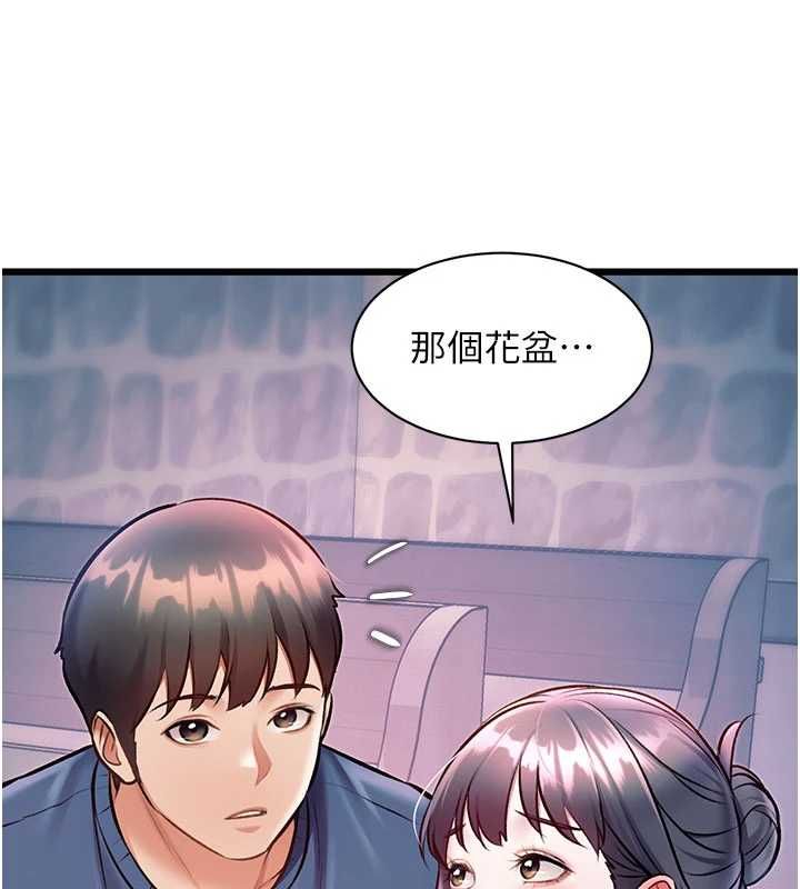 特色新视界 - 第41話-極度敏感的妻子 - page 169