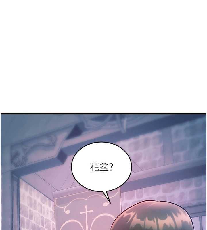 特色新视界 - 第41話-極度敏感的妻子 - page 172
