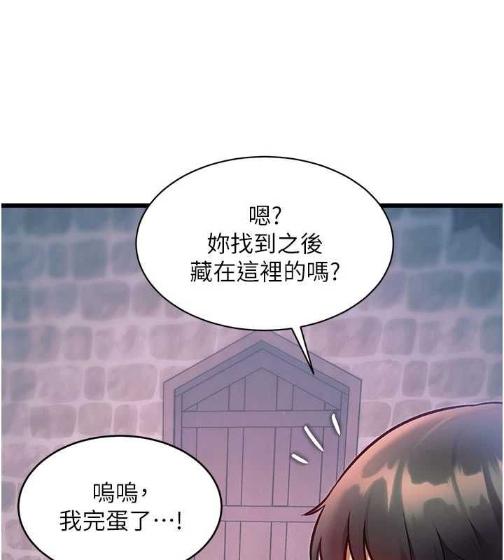 特色新视界 - 第41話-極度敏感的妻子 - page 177