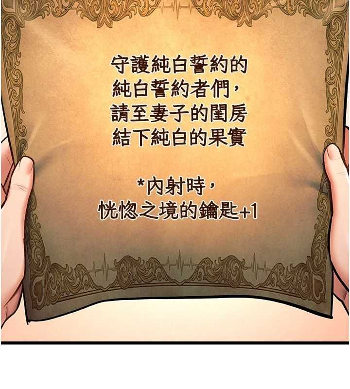 特色新视界 - 第41話-極度敏感的妻子 - page 181