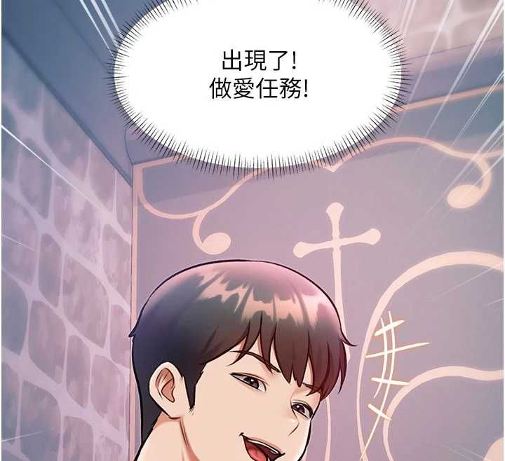 特色新视界 - 第41話-極度敏感的妻子 - page 183