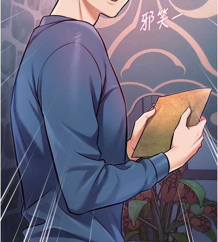 特色新视界 - 第41話-極度敏感的妻子 - page 184