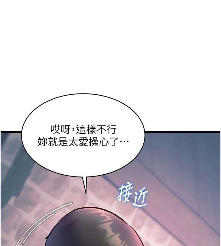特色新视界 - 第41話-極度敏感的妻子 - page 186