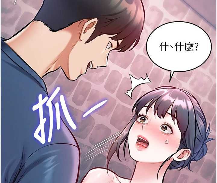 特色新视界 - 第41話-極度敏感的妻子 - page 187