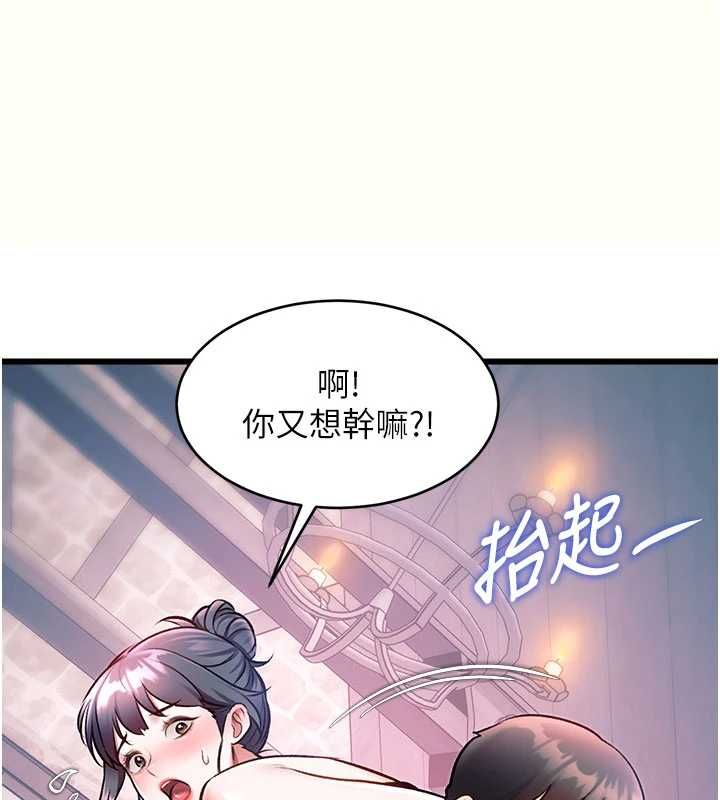 特色新视界 - 第41話-極度敏感的妻子 - page 190
