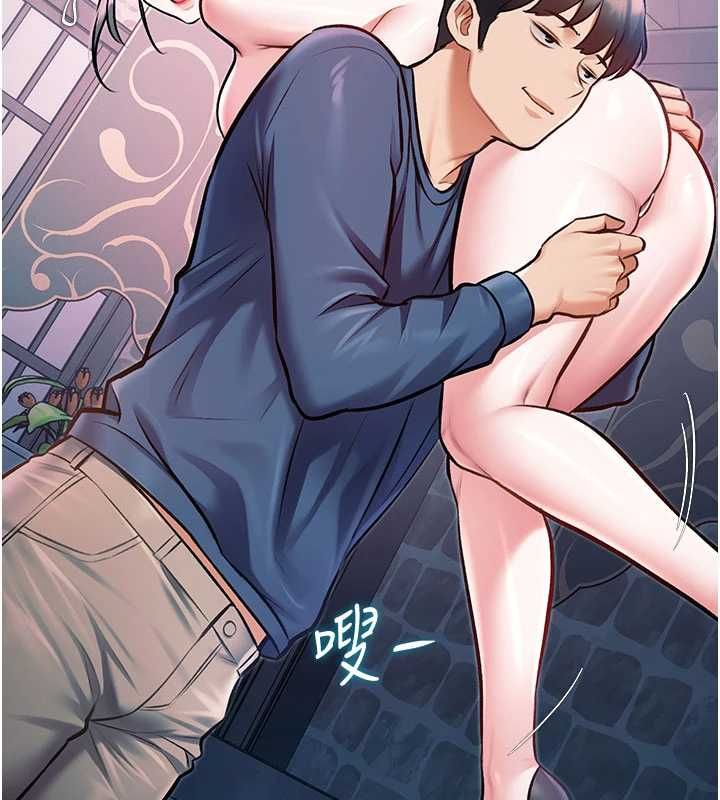 特色新视界 - 第41話-極度敏感的妻子 - page 191