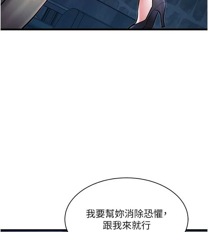 特色新视界 - 第41話-極度敏感的妻子 - page 192