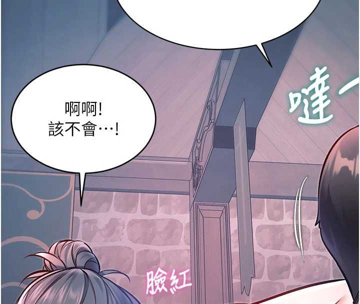 特色新视界 - 第41話-極度敏感的妻子 - page 193
