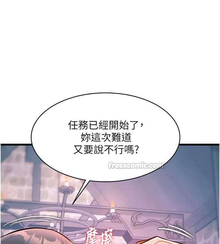 特色新视界 - 第41話-極度敏感的妻子 - page 195