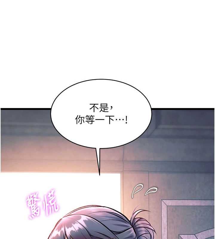 特色新视界 - 第41話-極度敏感的妻子 - page 198
