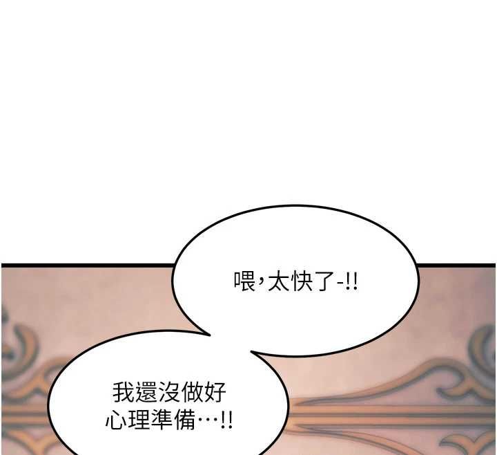 特色新视界 - 第41話-極度敏感的妻子 - page 201