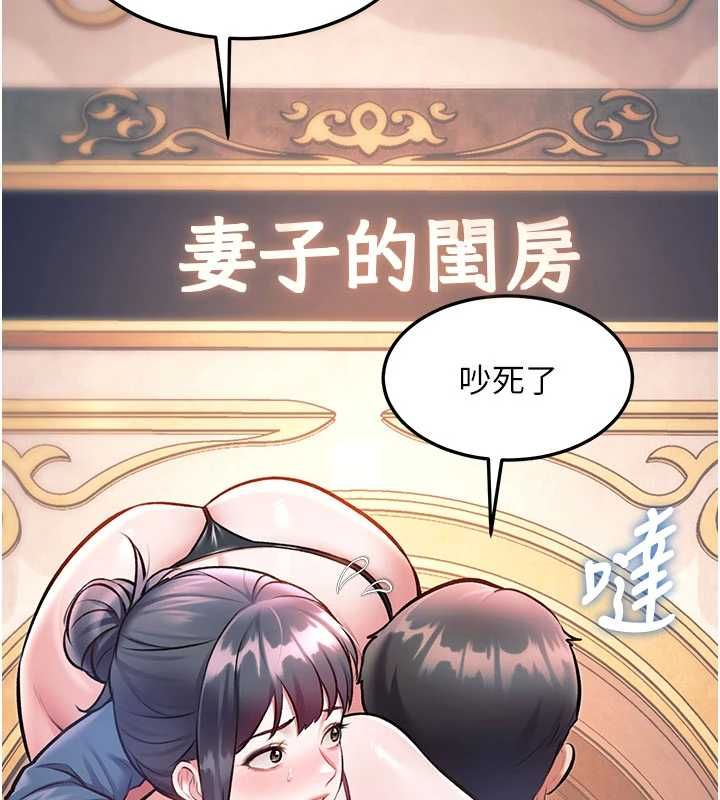 特色新视界 - 第41話-極度敏感的妻子 - page 202