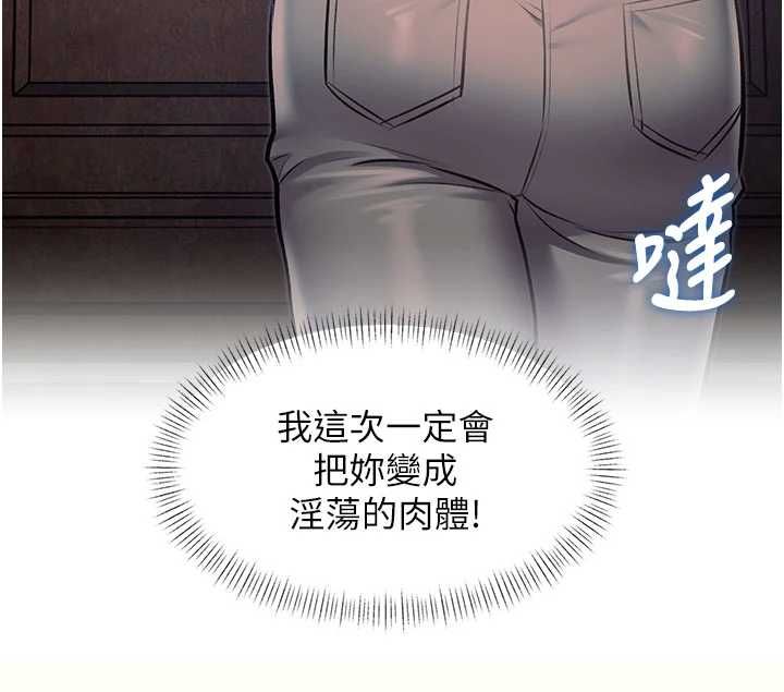 特色新视界 - 第41話-極度敏感的妻子 - page 204