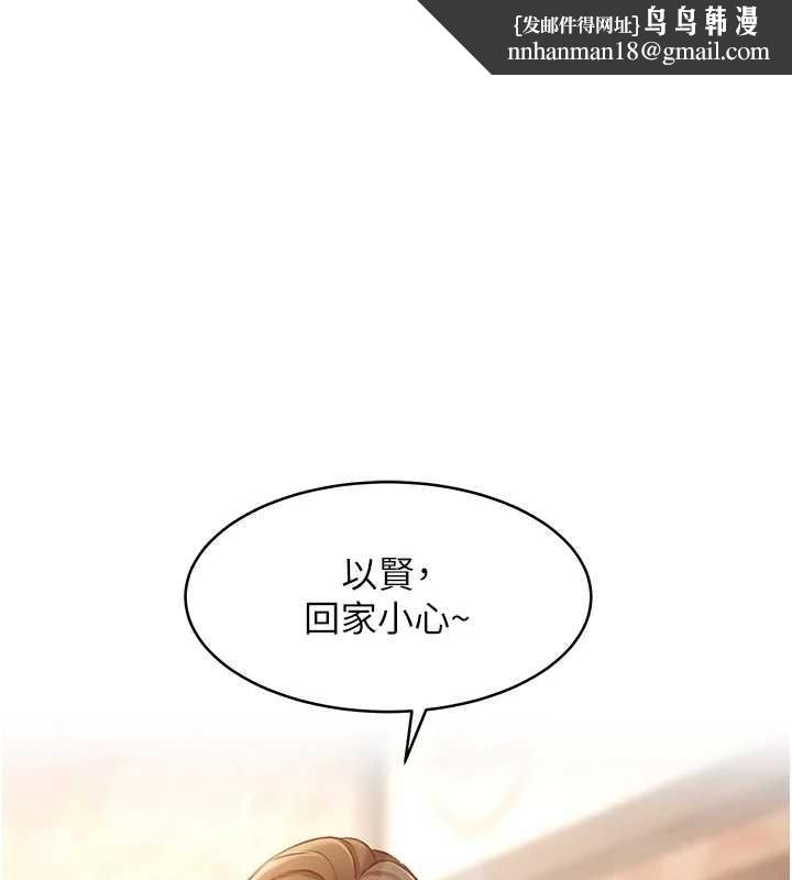特色新视界 - 第23話-一大早就這麼刺激嗎? - page 1