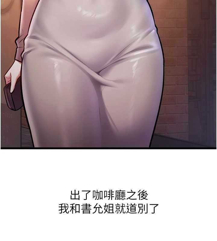 特色新视界 - 第23話-一大早就這麼刺激嗎? - page 3
