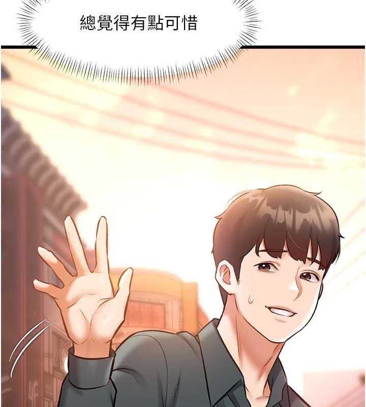 特色新视界 - 第23話-一大早就這麼刺激嗎? - page 5